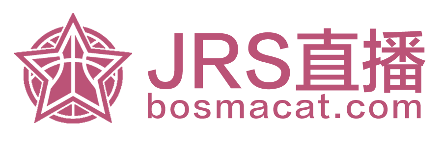 jrs直播网